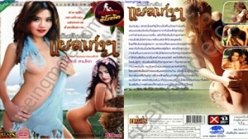 ไทยน่าเย็ด ไทยxxx โป๊ไทย แอบเย็ด เล่นชู้ เย่อหี เย็ดสาวสวย