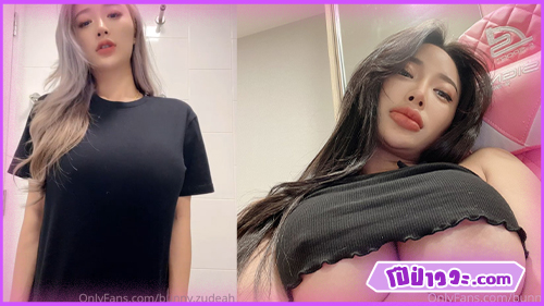 โชว์นมใหญ่ เต้นโชว์นม เด้งนม หลุดไทย หลุดโอลี่แฟน หลุด onlyfans นมโต