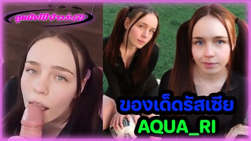 โม๊คควย เย็ดสาวสวย เย็ดสาวรัสเซีย เย็ดสาวฝรั่ง เย็ดวัยรุ่นฝรั่ง เย็ดดาราฝรั่ง อมควยฝรั่ง