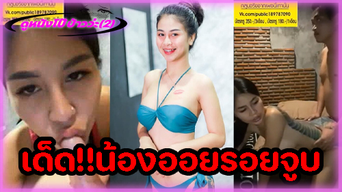 ไทย xxx โม๊คควย โชว์หี เสียวหี เย็ดหี เงี่ยนหี ออยรอยจูบ vk