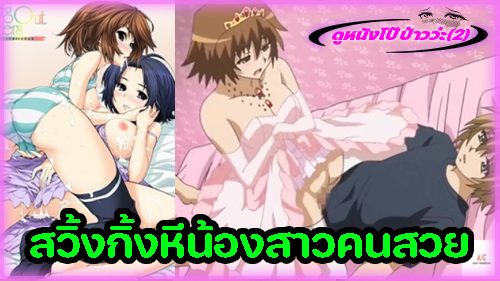 โดจิน xxx เย็ดสวิงกิ้ง เย็ดน้องสาว เย็ดการ์ตูน อนิเมะฮาเร็ม หีการ์ตูน หนังโป๊การ์ตูน