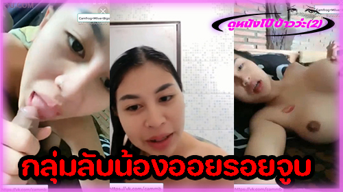 โชว์หี เสียวหี เย็ดหี เงี่ยนหี ออยรอยจูบ vk ออยรอยจูบ หี