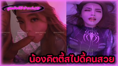 ไทย xxx โยกควย โม๊คควย เย็ดสาวคอสเพลย์ เย็ดมัน เย็ดคาชุด เงี่ยนหี