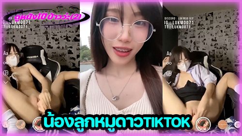 ไทยxxx เย็ดเสียว หีสวย หีวัยรุ่น หีน่าเย็ด นักเรียน18+ นักเรียน VK