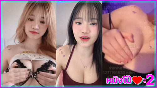 หีxxx วัยรุ่นไทย18+ วัยรุ่นนมใหญ่ นมโต ดูคลิปหลุดออนไลน์ ดูคลิปหลุด คอลเสียว vk